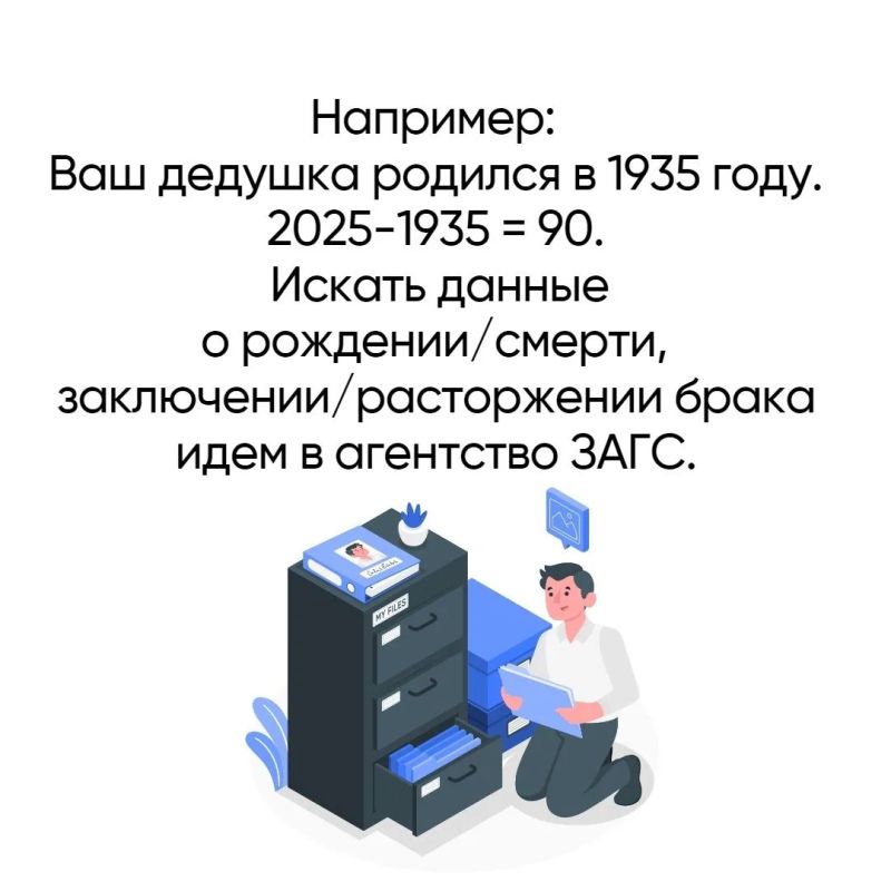 Очень часто вы можете услышать, что для уточнения информации о рождении/смерти, заключении/расторжении брака необходимо обращаться в архив или агентство ЗАГС Очень часто вы можете услышать, что для уточнения информации о рождении/смерти, заключении/расторжении брака необходимо обращаться в архив или агентство ЗАГС