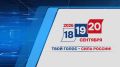 Прямо сейчас на «Енисее» стартует телемарафон «Выборы 2026