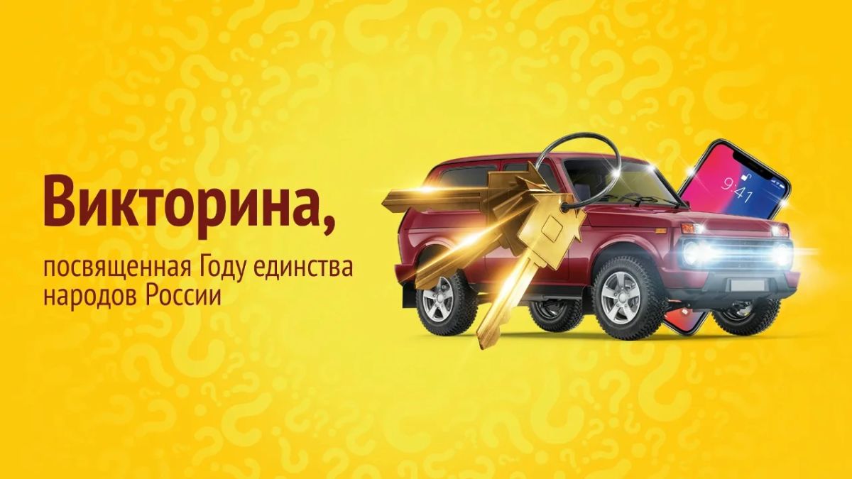 Начинаем определять победителей второго дня Викторины