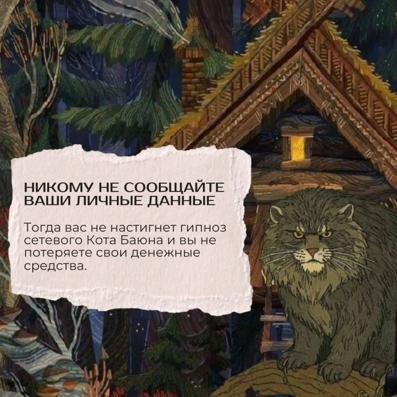 Сказка – ложь, да в ней намёк Сказка – ложь, да в ней намёк