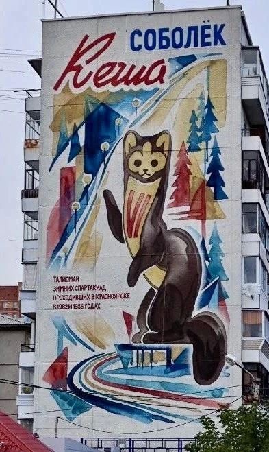 Соболька Кешу нарисовали на фасаде многоэтажки в Красноярске