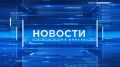 Предварительные итоги избирательной кампании в Красноярском крае