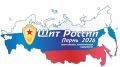 Всероссийский патриотический Медиафорум «Щит России» начнёт свою работу в Перми 30 сентября