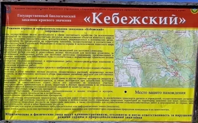 «Земля под страусов» с видом на водохранилище: экс-глава Ермаковского района и его начальница отдела архитектуры предстанут перед судом «Земля под страусов» с видом на водохранилище: экс-глава Ермаковского района и его начальница отдела архитектуры предстанут перед судом