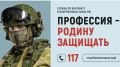 Служба по контракту. Подать заявку для заключения контракта можно: