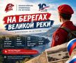 ЮНАРМЕЙЦЫ, ГОТОВЫ ПРОВЕРИТЬ СЕБЯ?