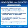 Об этом и не только расскажем в вечернем выпуске новостей прямо сейчас!