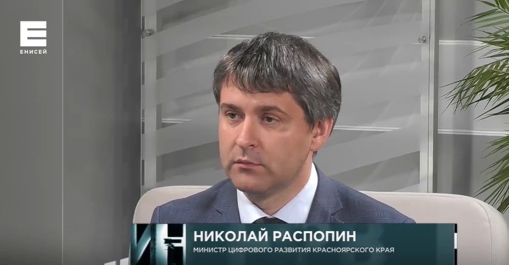 Министр цифрового развития Красноярского края Николай Распопин дал интервью телеканалу «Енисей»