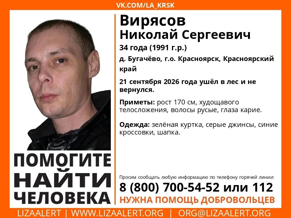 Красноярцев просят помочь найти мужчину, перевернувшегося на квадроцикле в лесу