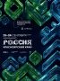 «Российская креативная неделя – Сибирь» стартует в Красноярске уже завтра
