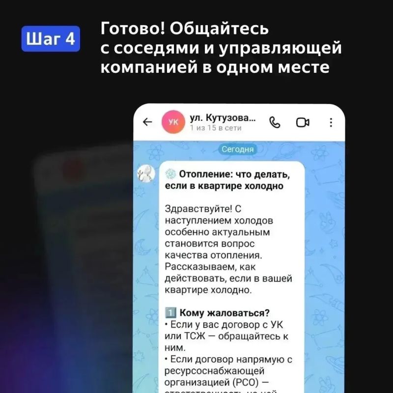 В приложении «Госуслуги Дом» можно вступить в чат вашего дома В приложении «Госуслуги Дом» можно вступить в чат вашего дома