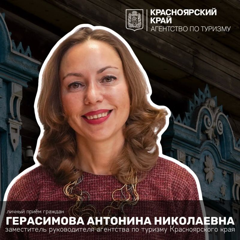 Приглашаем жителей Енисейского муниципального округа и города Енисейска на личный приём граждан