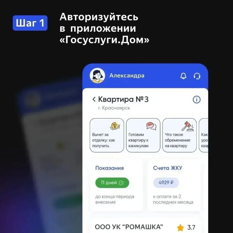 В приложении «Госуслуги Дом» можно вступить в чат вашего дома В приложении «Госуслуги Дом» можно вступить в чат вашего дома