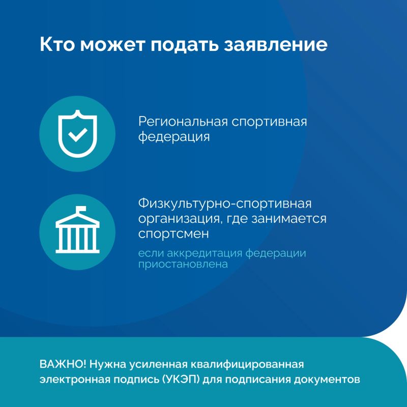 Как получить спортивный разряд? Как получить спортивный разряд?