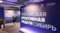 Сергей Верещагин: До 120 млрд рублей выручки в год генерирует сектор креативной экономики Красноярска