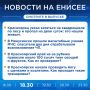Об этих и других новостях расскажем прямо сейчас, не пропустите!