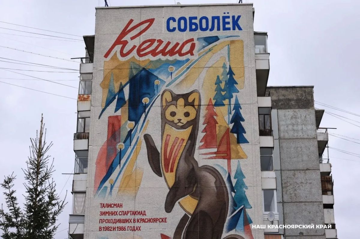 Соболёк Кеша на фасаде дома на Гусарова