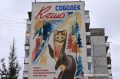 Соболёк Кеша на фасаде дома на Гусарова