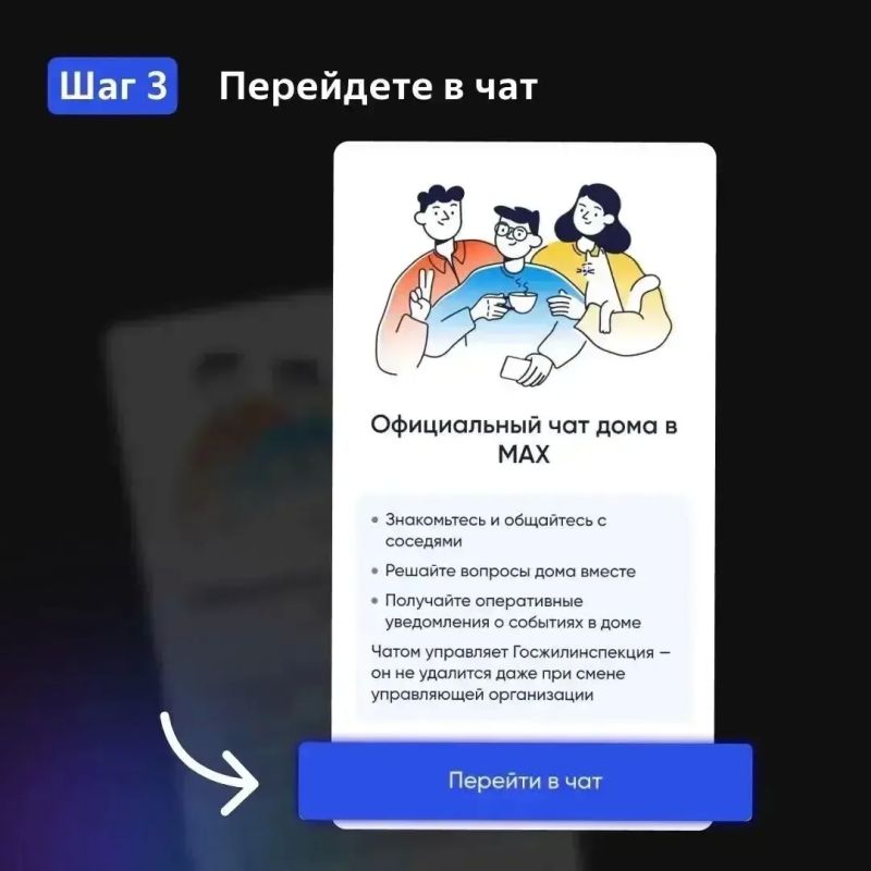 В приложении «Госуслуги Дом» можно вступить в чат вашего дома В приложении «Госуслуги Дом» можно вступить в чат вашего дома