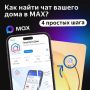 В приложении «Госуслуги Дом» можно вступить в чат вашего дома