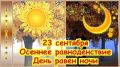 23 �������� � ���� �������� �������������