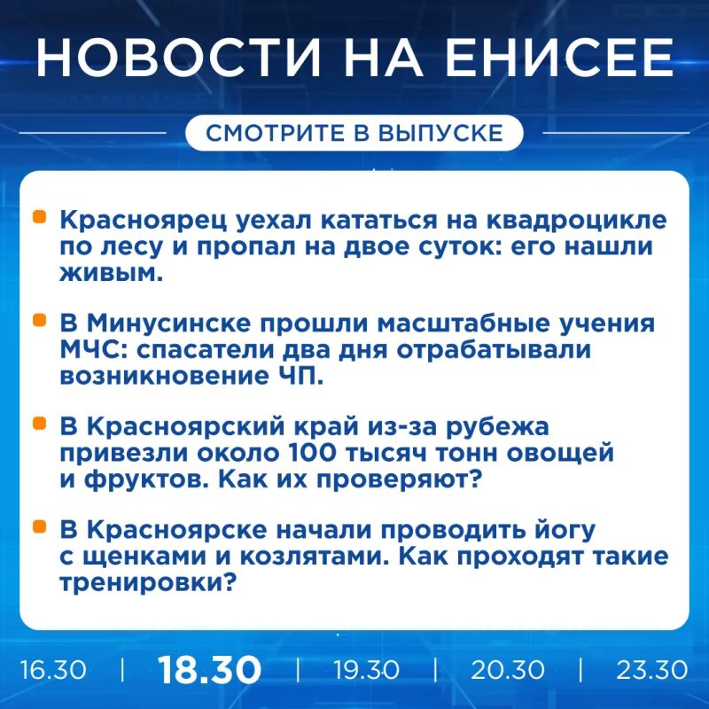 Об этих и других новостях расскажем прямо сейчас, не пропустите!