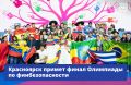 40 стран, 700 участников, одна тема — искусственный интеллект в финансовой безопасности