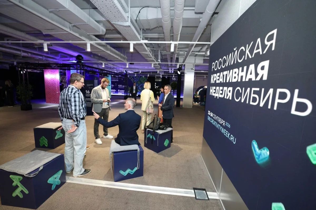 Александр Черников принял участие в деловой программе «Российской креативной недели – Сибирь» Александр Черников принял участие в деловой программе «Российской креативной недели – Сибирь»