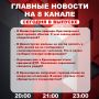 ��������� �� ���� � ������ ����� ���������� �������� ��������� � ����� �� 8 ������!