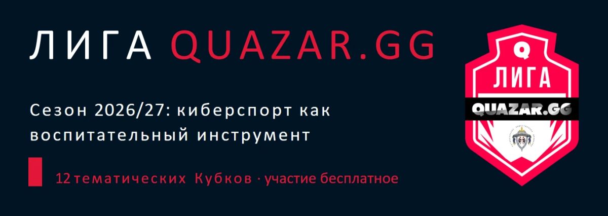 Киберспортсмены Красноярского края в возрасте от 14 до 25 лет – учащиеся школ, организаций среднего профессионального и высшего образования – ваш момент настал!