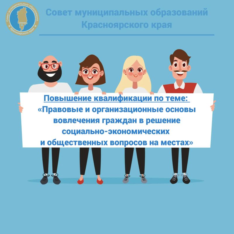 Внимание! Перенос сроков обучающего курса для ТОС и старост