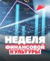 От защиты от мошенников до возможностей искусственного интеллекта!