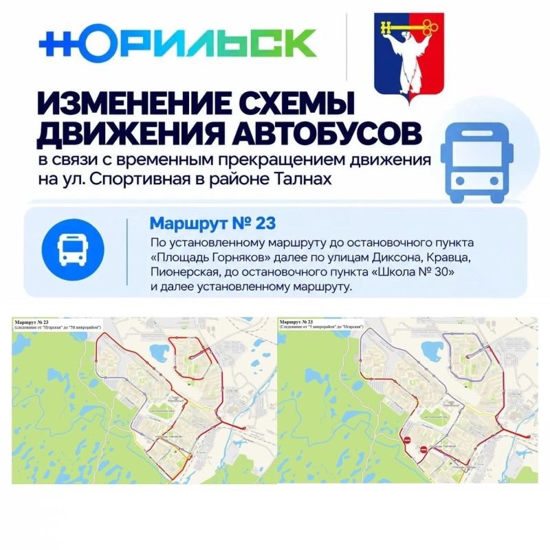 ВНИМАНИЕ: ТАЛНАХ! ИЗМЕНЕНИЯ В СХЕМЕ ДВИЖЕНИЯ ВНИМАНИЕ: ТАЛНАХ! ИЗМЕНЕНИЯ В СХЕМЕ ДВИЖЕНИЯ