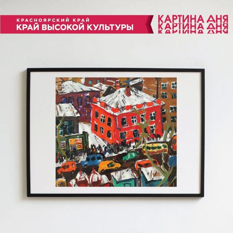 #Поздеев100. «Пейзаж с красным домом» (1968)
