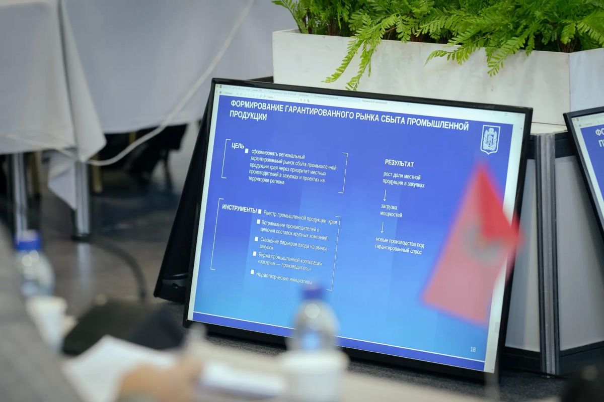 Край переходит к активной промышленной политике: приоритеты представили на отраслевом форуме Край переходит к активной промышленной политике: приоритеты представили на отраслевом форуме