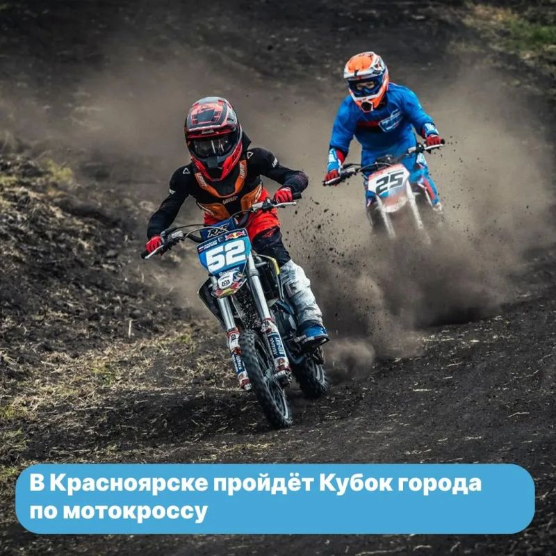 Рёв моторов на Караульной горе: чемпионат по мотокроссу уже завтра