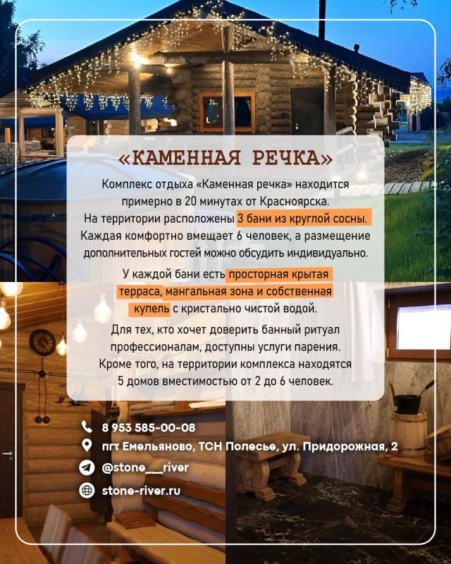 От кедровой парной до лесной тишины: четыре места для банного отдыха в Красноярске От кедровой парной до лесной тишины: четыре места для банного отдыха в Красноярске