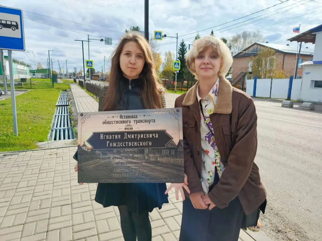 История Пировского — в названиях общественных остановок История Пировского — в названиях общественных остановок