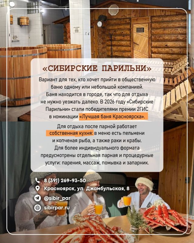 От кедровой парной до лесной тишины: четыре места для банного отдыха в Красноярске От кедровой парной до лесной тишины: четыре места для банного отдыха в Красноярске