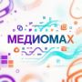 Уважаемые родители!. Открыт набор детей 11–17 лет на дополнительную общеобразовательную программу: «МедиаМАХ: от теории к практике»