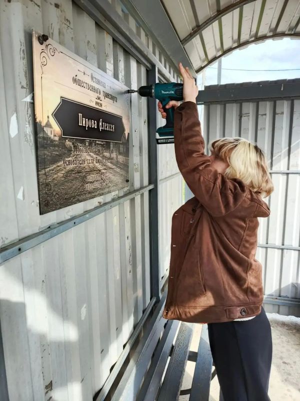 История Пировского — в названиях общественных остановок История Пировского — в названиях общественных остановок