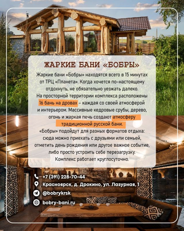 От кедровой парной до лесной тишины: четыре места для банного отдыха в Красноярске От кедровой парной до лесной тишины: четыре места для банного отдыха в Красноярске