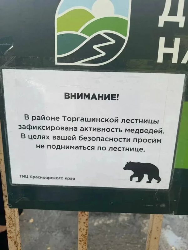 В Красноярске закрыли вход на Торгашинскую лестницу