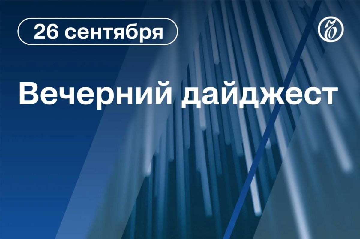 Главные новости к вечеру. Сергей Лавров впервые за четыре года встретился с главой МИД Германии