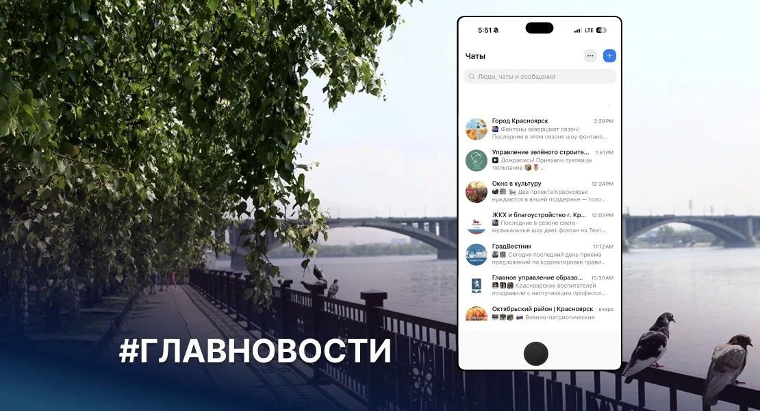 Сергей Верещагин: Друзья! Завершаем неделю традиционной подборкой новостей от наших городских служб