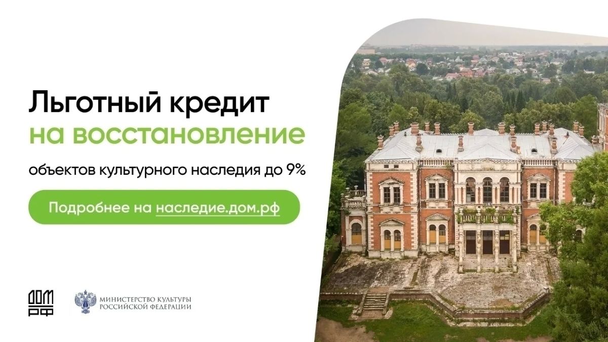 Общественное здание и ДОМ.РФ Общественное здание и ДОМ.РФ
