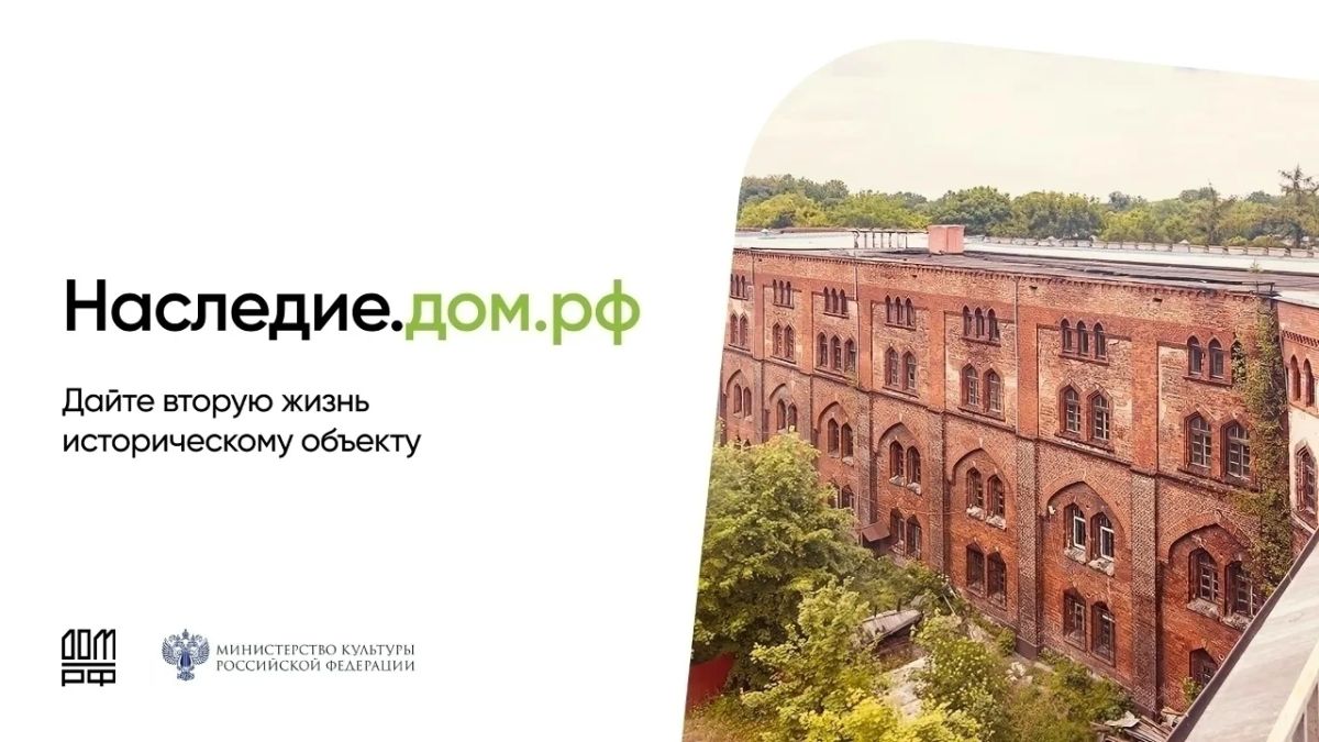 Общественное здание и ДОМ.РФ Общественное здание и ДОМ.РФ