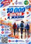 Присоединяйтесь к Всероссийской акции в Норильске!