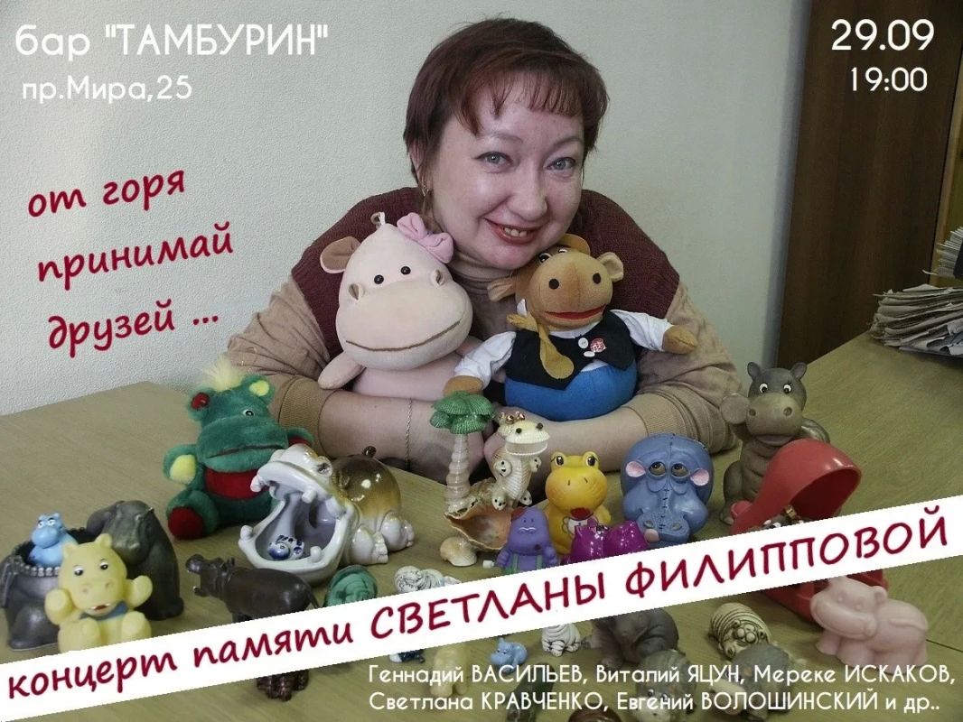 Сегодня в Красноярске вспомнят Светлану Филиппову