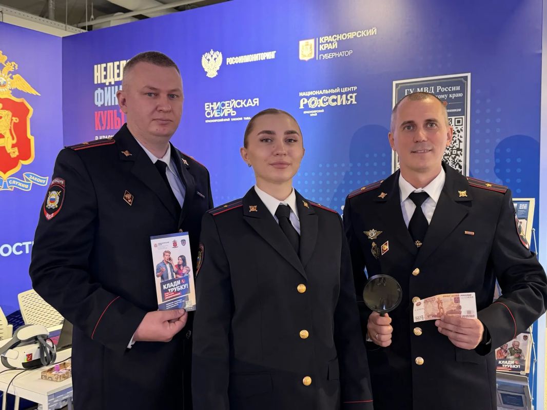 Распознать фальшивки и дать отпор кибермошенникам: полиция Красноярска продолжает работу на «Неделе финансовой культуры» Распознать фальшивки и дать отпор кибермошенникам: полиция Красноярска продолжает работу на «Неделе финансовой культуры»